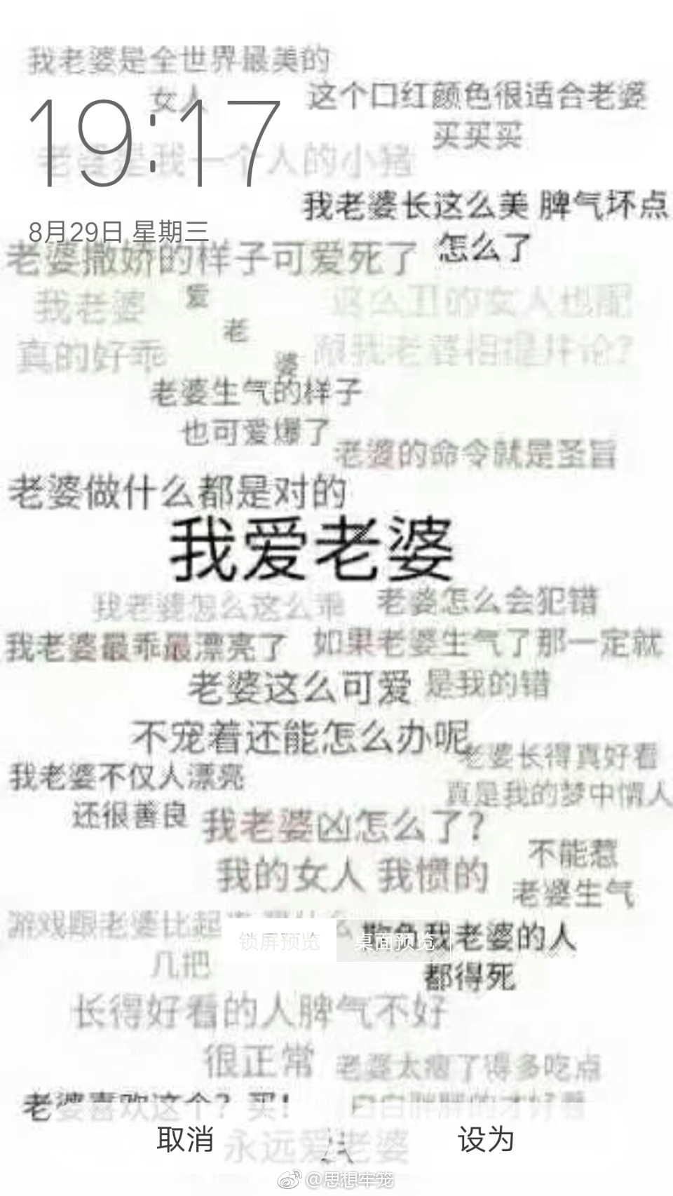 天大地大，老婆最大。文字壁纸喜欢，原图自取