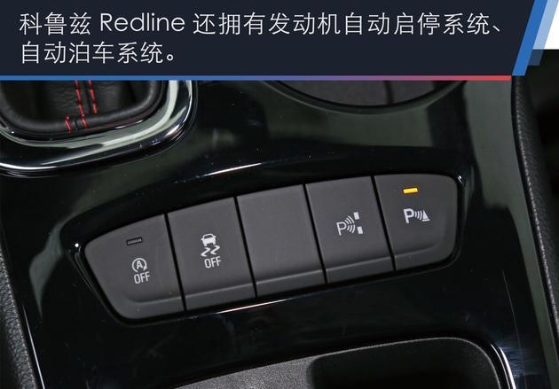 抢先实拍雪佛兰科鲁兹Redline 注入运动气质