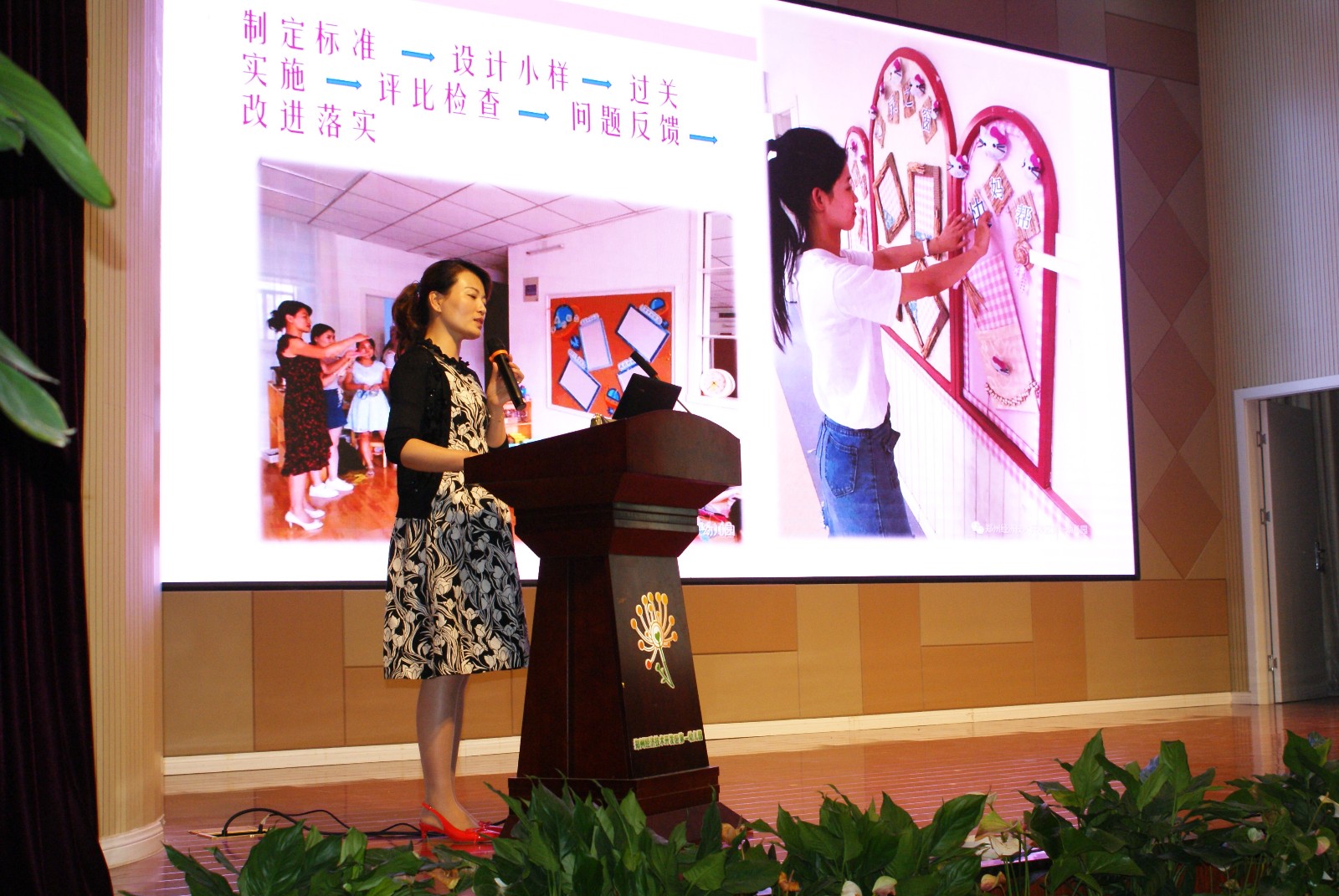 郑州经开区第一幼儿园迎接叶县幼教同仁来园参