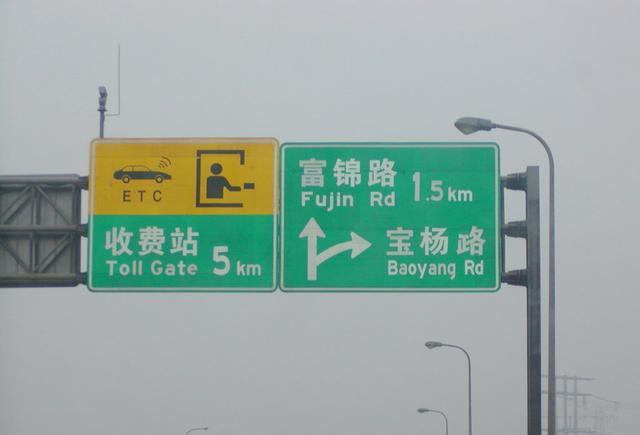 高速路上最常见的路牌,不知道含义就容易走冤枉路
