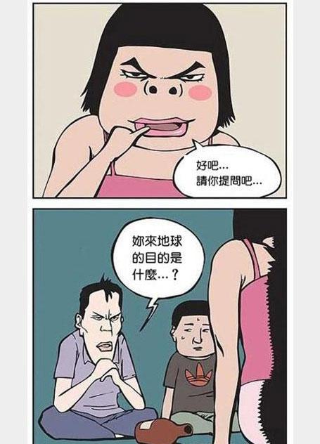 名星探内涵漫:第2更!都告诉你了不满18周岁不准进!