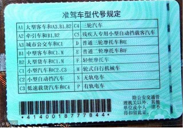 考驾照太难有这个证照样开车别傻傻的盯着c1驾驶证