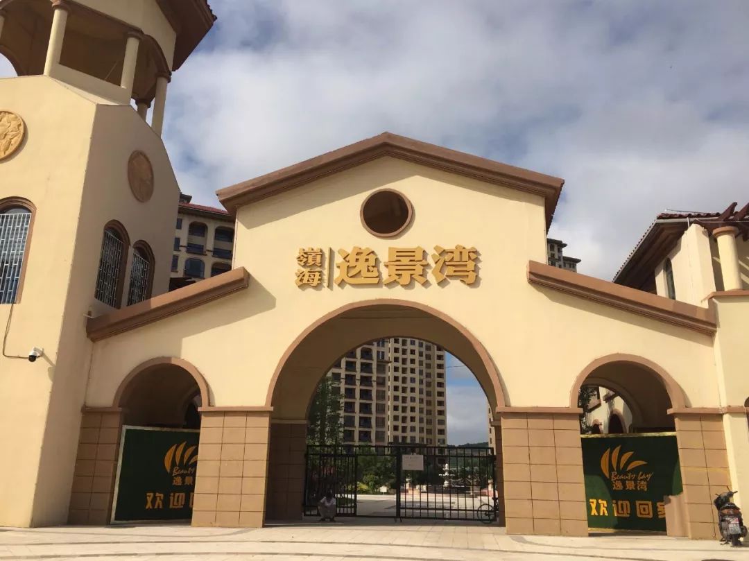 岭海逸景湾啥时候能办下房产证 业主交全款4年多仍未等到房产证
