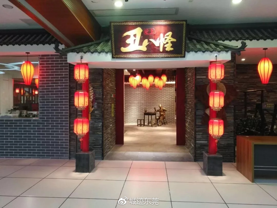 既然你热爱川菜，那就来“爱上丑八怪”吧~