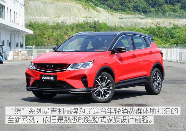 吉利缤越价格手动挡 5405-hnfikvc9543179.jpg