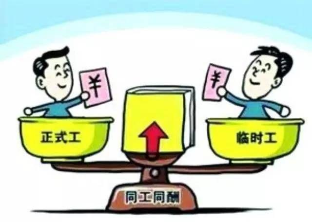 2018新法:事业单位同工同酬来了!6项用人自主