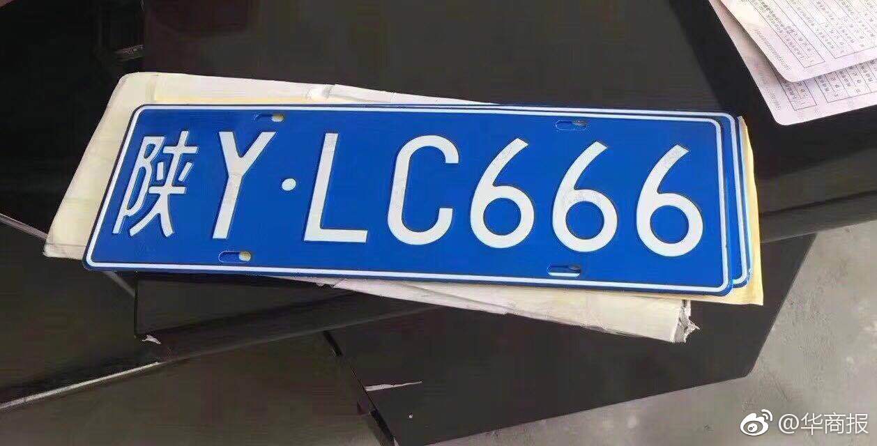 网传我省启用陕y号段车牌 记者核实:假的