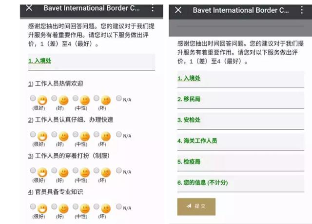 洪森脸书:欢迎来柬埔寨 而网友的评论却暴露了