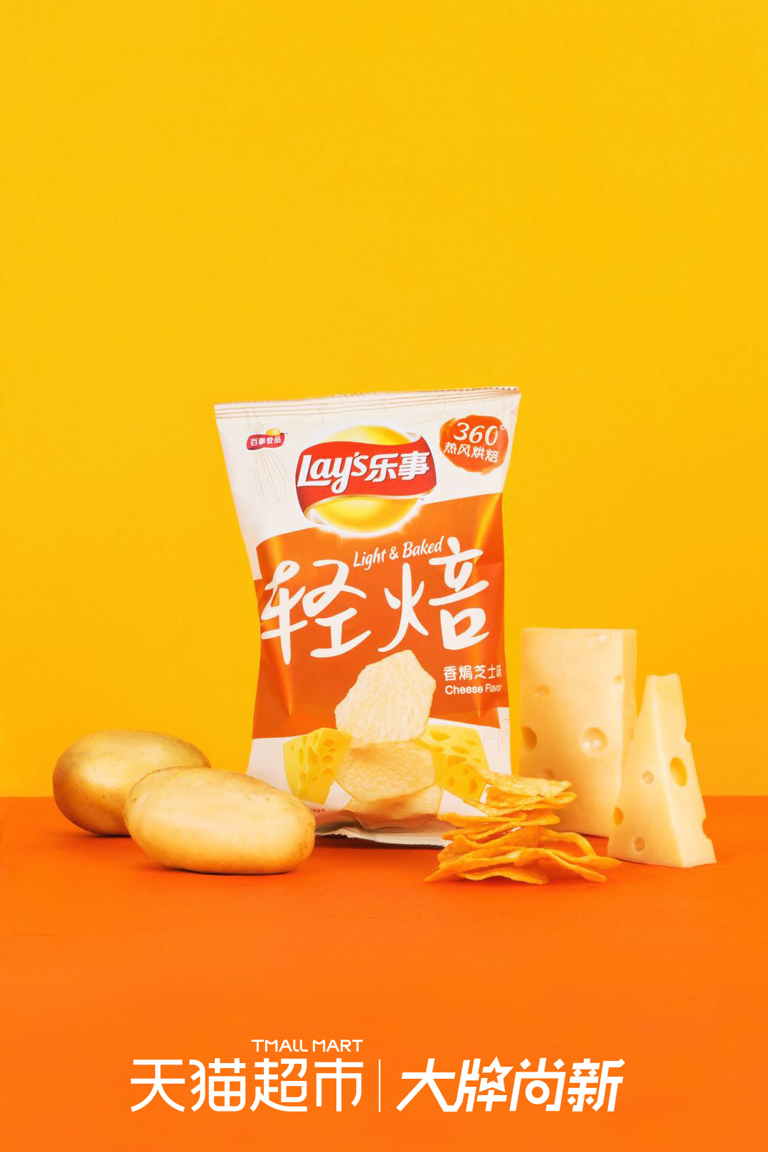 的健身达人种草了这个好吃不胖的网红薯片,乐事轻焙薯片