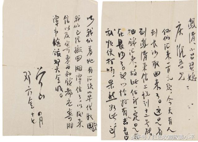 曾山手迹，不多见，他满门忠烈，7个子女中一个正国级，三个少将