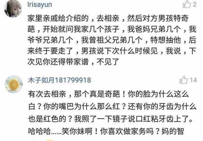 高市场女生相亲遭相亲,嫌弃学历了?女生后跟鞋无男女图片