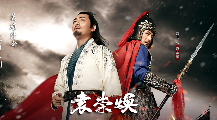 明朝崇祯皇帝, 到底冤没有冤杀袁崇焕, 真相令人难以置信