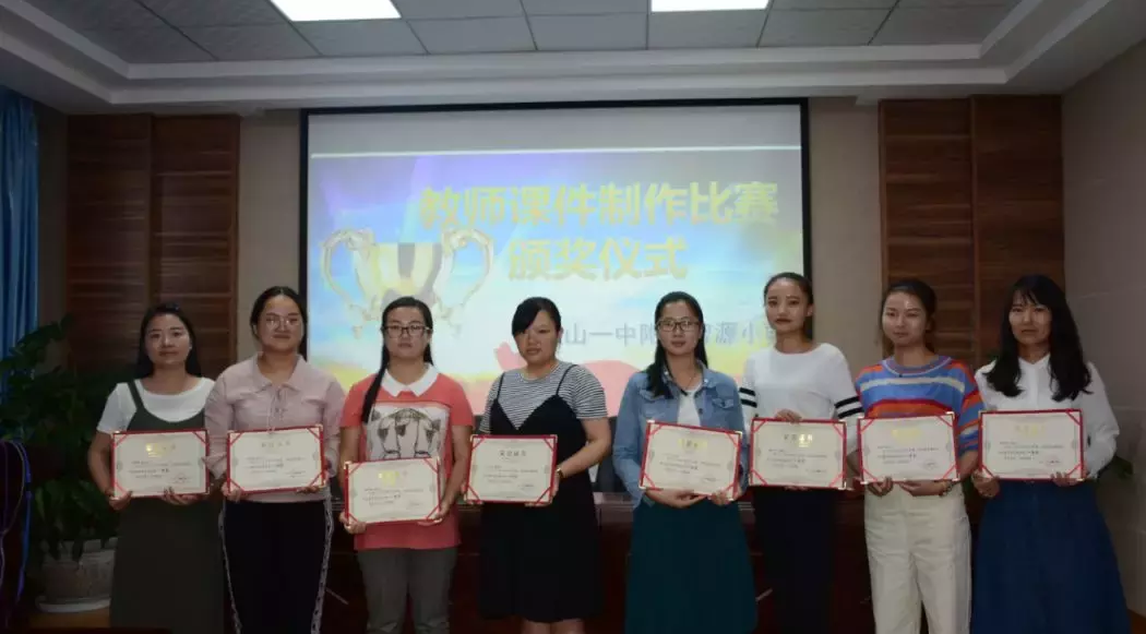 保山一中附属智源小学开展青年教师课件制作比赛,课堂教学竞赛