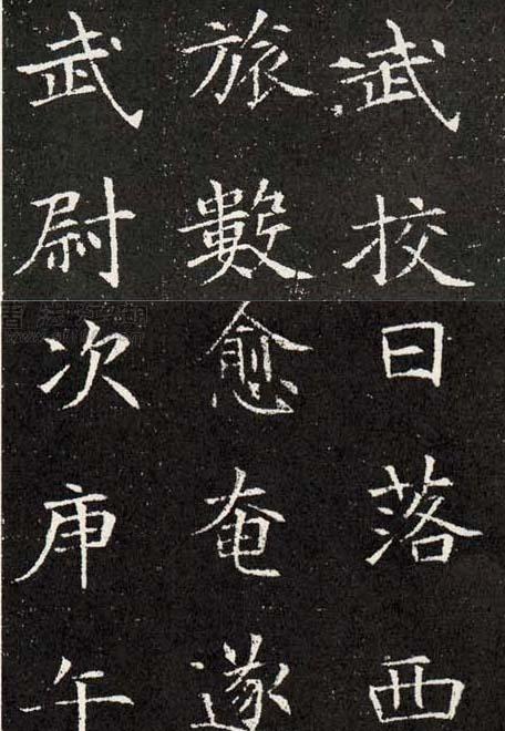「书法欣赏」隋解方保墓志,结字宽博,用笔挺拔,开唐楷