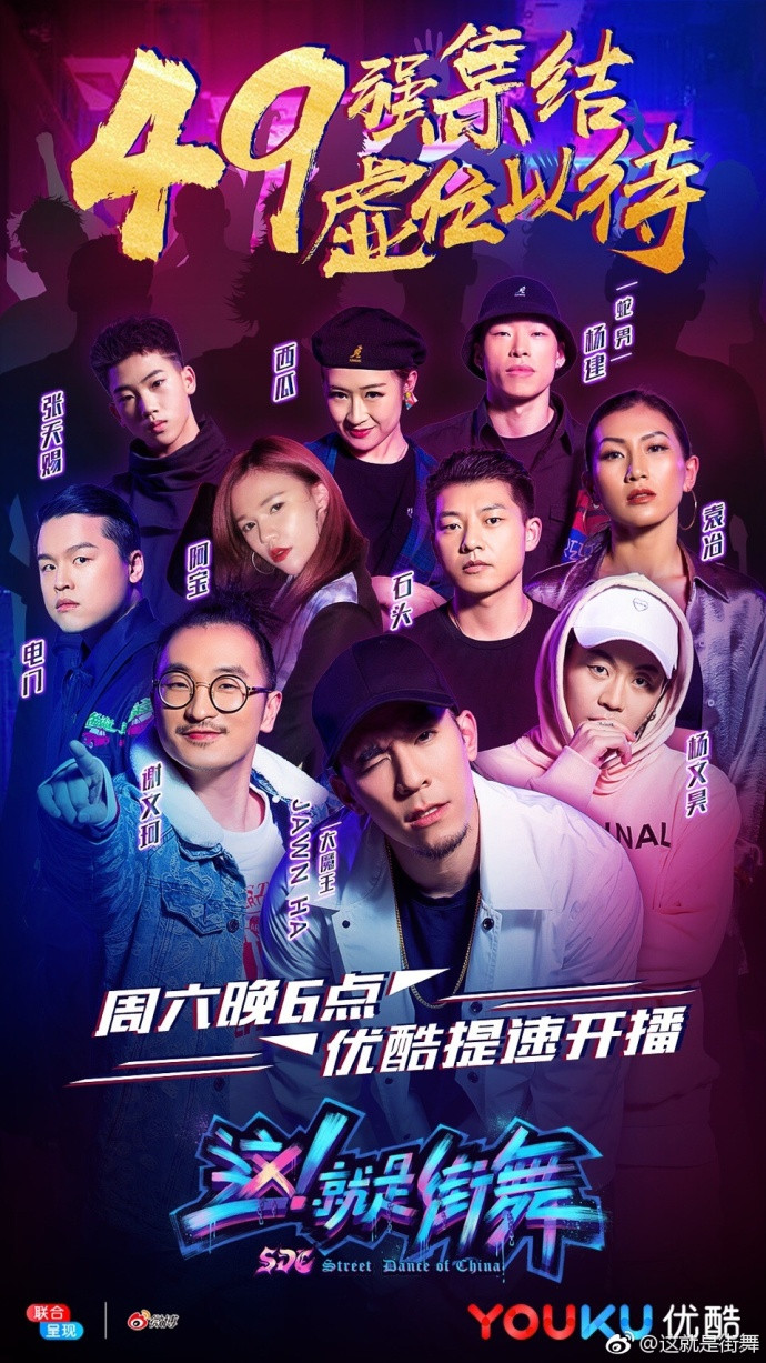 这就是街舞点名开撕热血街舞团,改档8点正面碰撞,粉丝都无语了