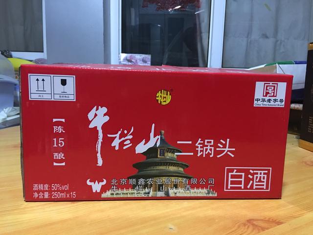 18年牛栏山二锅头50度,不是所有牛栏山二锅头