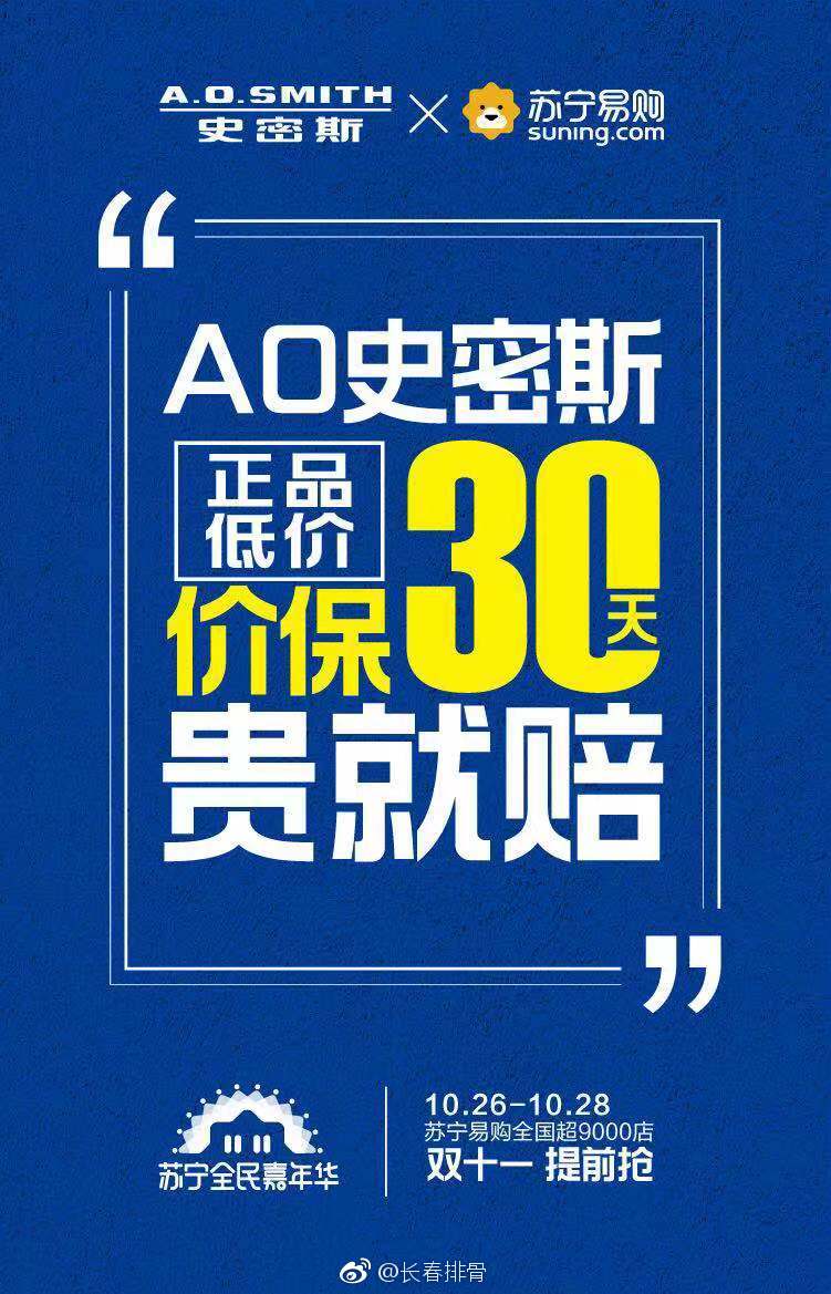 重要的事情发三遍:价保双十一!价保双十一!价保