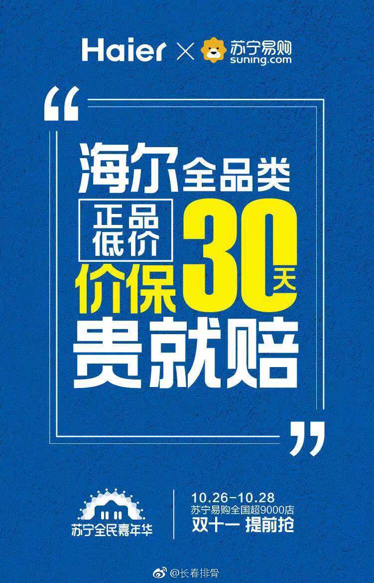 重要的事情发三遍:价保双十一!价保双十一!价保