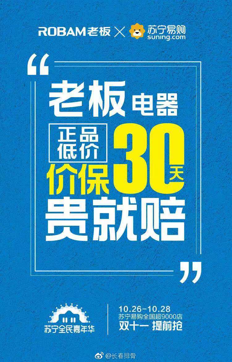 重要的事情发三遍:价保双十一!价保双十一!价保