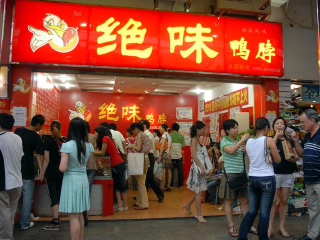 绝味鸭脖门店@视觉中国