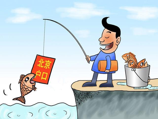 北京没房, 再优秀都只能排在相亲鄙视链最底层!