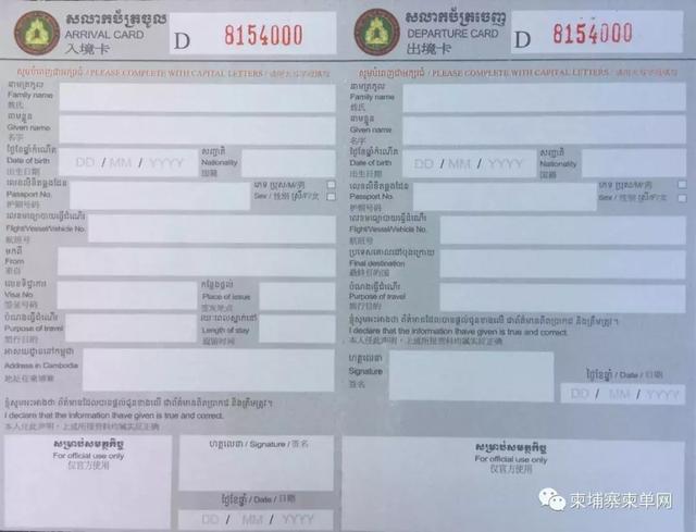 洪森脸书:欢迎来柬埔寨 而网友的评论却暴露了