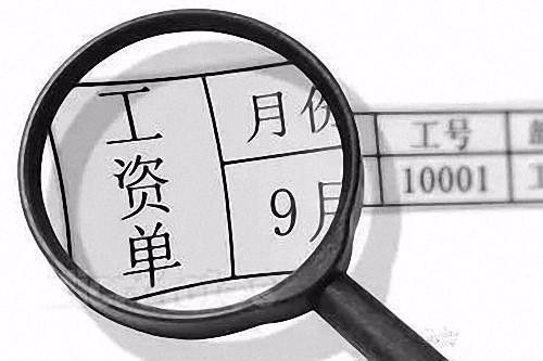 内部消息：公务员工资条晒出来，吓一跳！