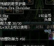 DNF听说爱情曾来过, 对不起, 你的命比我更重要!
