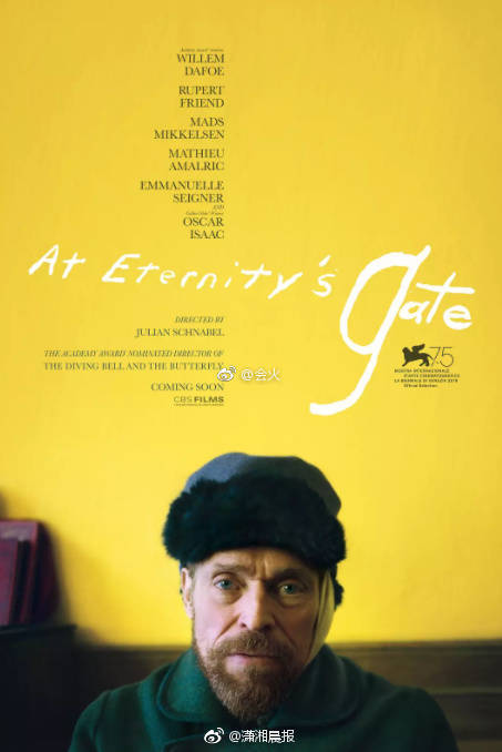 2018威尼斯电影节主竞赛单元获奖名单出炉