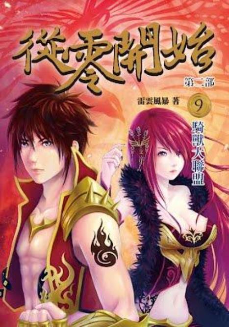 网络文学20年,总有一本经典小说让你泪流满面