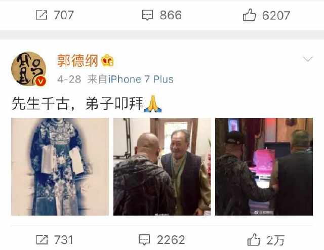 郭德纲突然又关闭微博评论，原因感人
