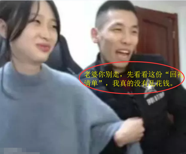 旭旭宝宝在女主播身上花了一笔钱,不知他该怎