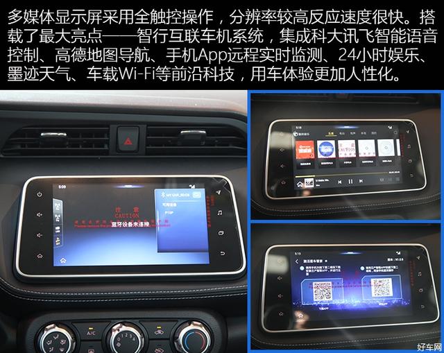 小型SUV性价比之选 2018款日产劲客智联尊享版体验