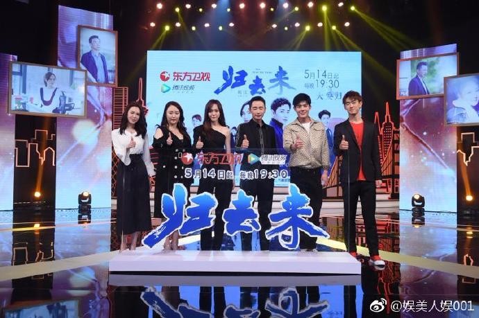 唐嫣罗晋现身东方卫视参加《归去来》开播发布