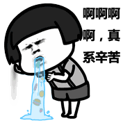 粤语喝酒表情包:喝到你投降