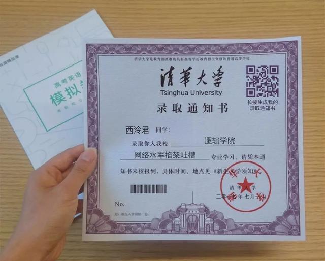 你们想考的清华，拼音为什么是Tsinghua University？