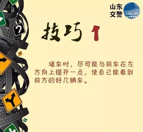 “驾驶技巧“必看资讯都在这，你错过了吗