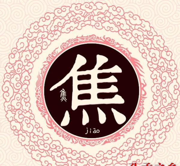 姓焦姓人口_蒯姓中国有多少人口