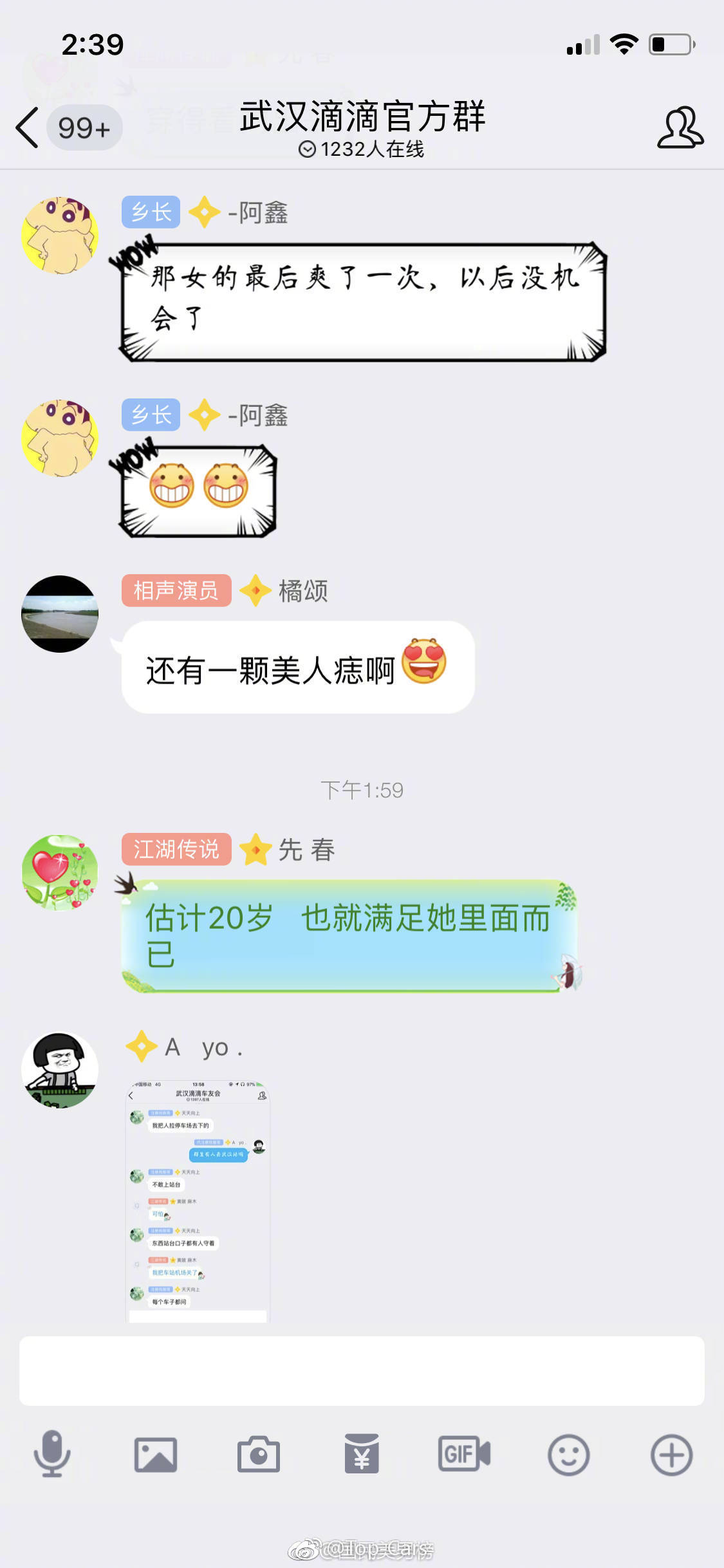 有的人可能只会口嗨,有的人真的是素质差到爆,那就是威胁.
