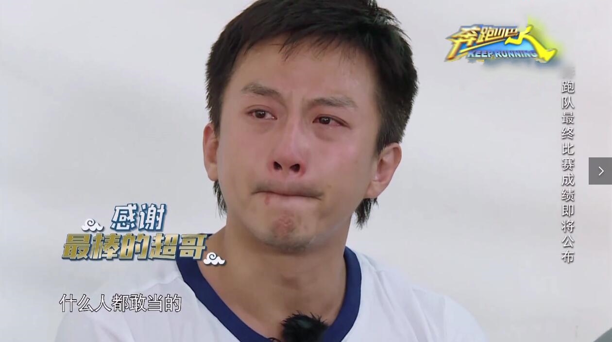 《奔跑吧》惠若琪哭花妆,Angelababy求安慰,她