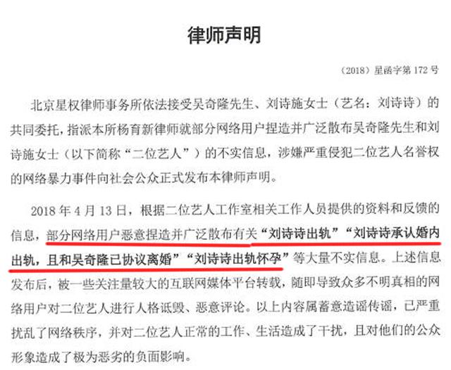 刘诗诗这次看来是真的被逼急了,网友:造谣太不