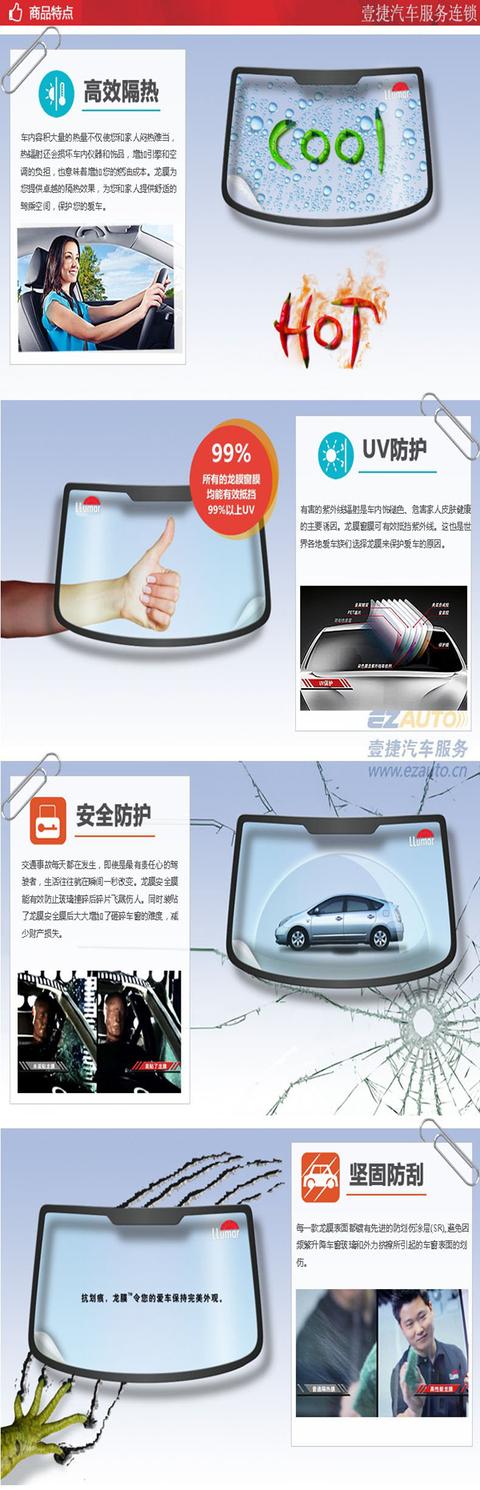 这么热，汽车贴玻璃膜真能隔热吗？广州壹捷携手福特锐界为您解析