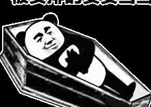 最全熊猫头棺材系列表情包!暴雨天气被安排的明明白白