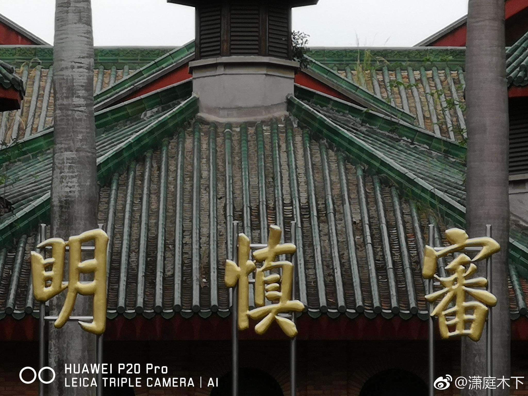 华为P20 Pro变焦能力实测:对比索尼α7 Ⅱ全画