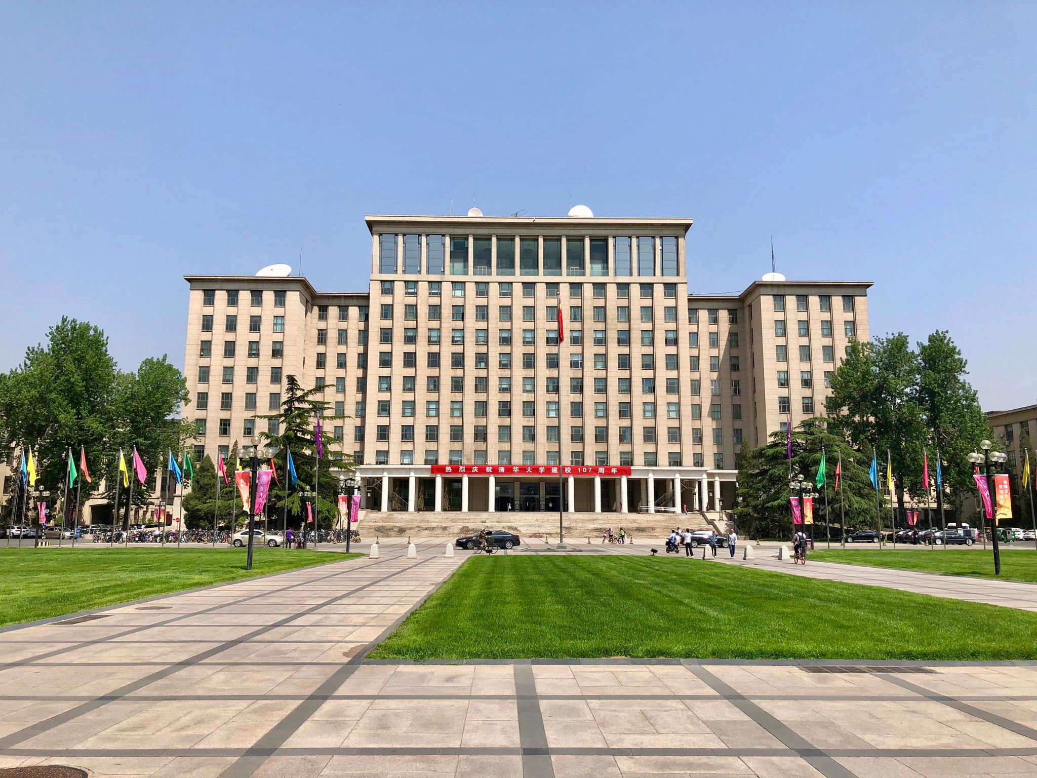 春游清华园:主楼、明理楼、天大广场。清华大学107周年校庆专题