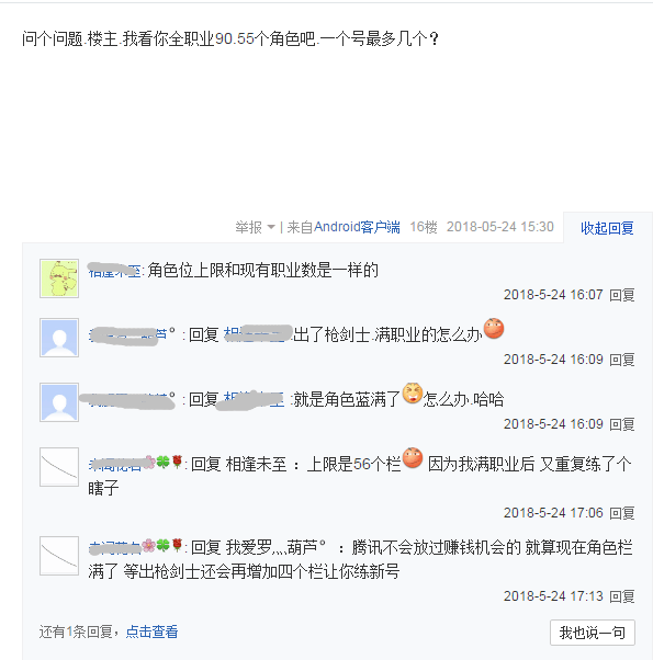 dnf: 肝帝把角色收藏全部点亮, 新职业也在其中