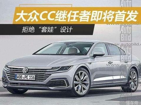 新款大众CC现身街头，颜值不输奥迪A5，22万起还买什么奥迪A4L
