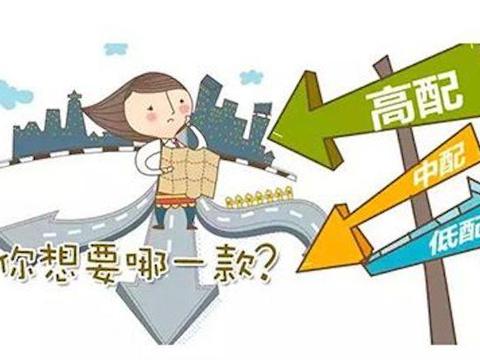 买车别再纠结了，2018年这五款10万左右的轿车家用很靠谱！