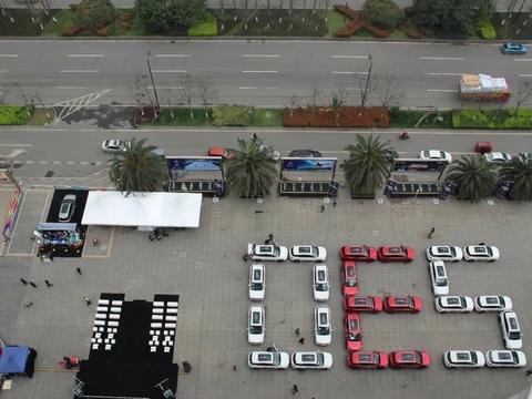 宝骏530成都区域上市及百人交车仪式，售价7.58—11.58万