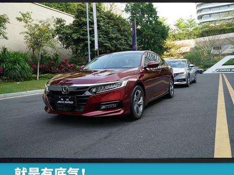 车价神预测| 就是有底气！第十代雅阁拒绝“自降身段”